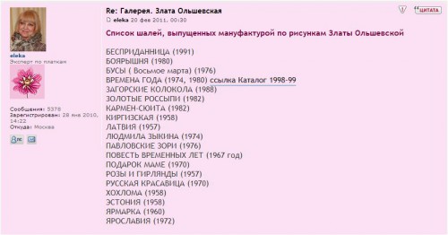 Список шалей.JPG