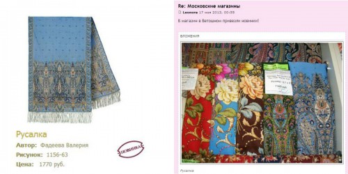 Русалка_ЦенаJPG.jpg