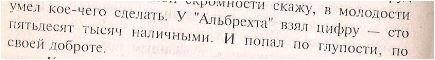 Браслет Клеопатры_цифра 150 000 наличными.JPG