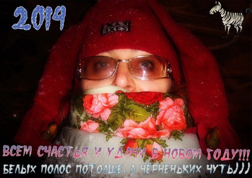 календарь открытка 2014!!!яяяя.jpg
