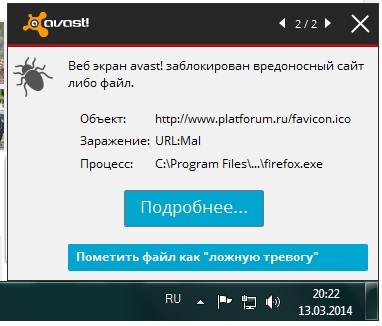 аваст1.jpg
