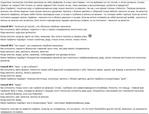 Как наносить.jpg
