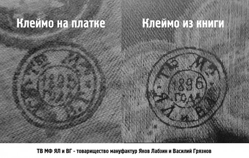 Клеймо.jpg