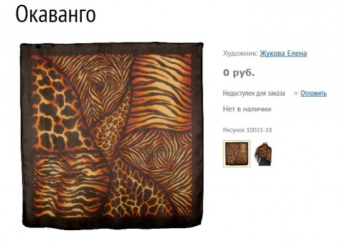 Окаванго.jpg