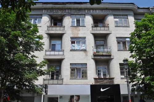 Новый быт.jpg