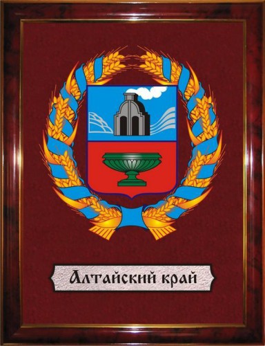 Kray_Altayskiy.jpg